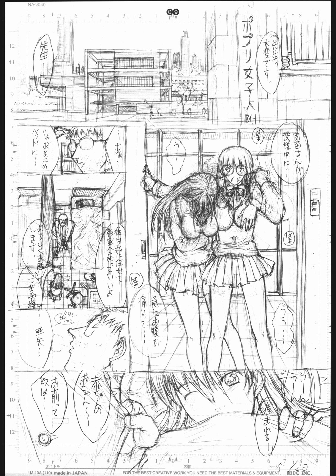 detail #3 page 10 full
