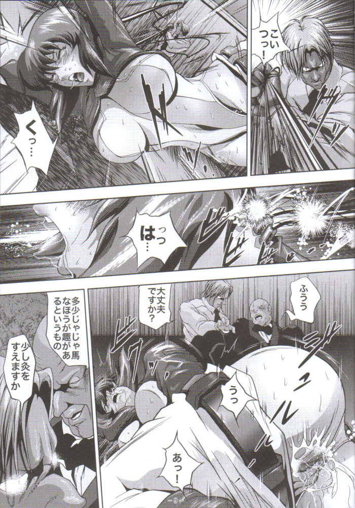 Dennou Shokei page 8 full