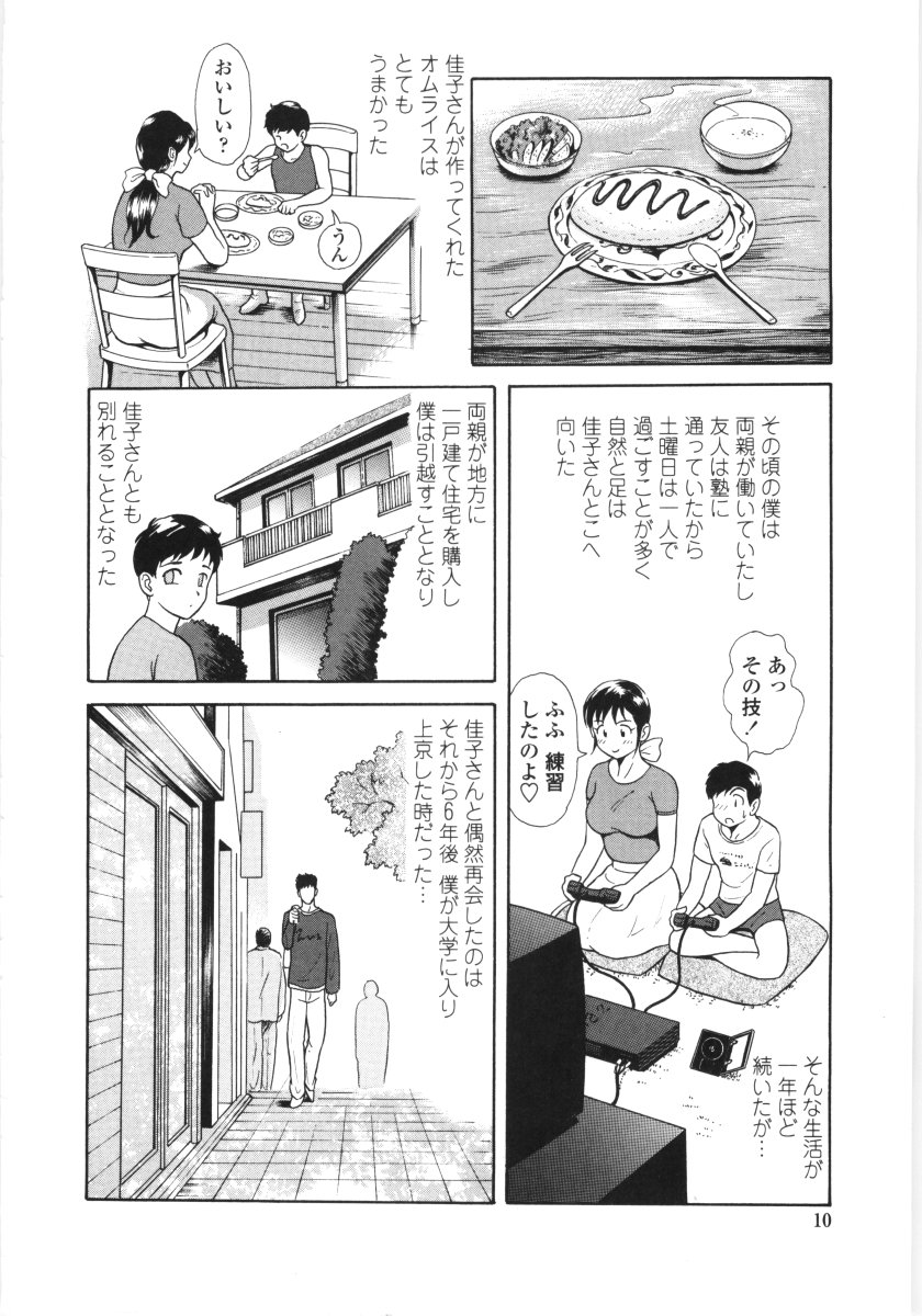En No Joukei - Erotic Scene page 7 full