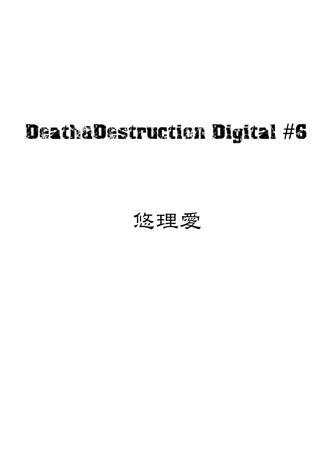 Death&amp;Destruction Digital #6 page 3 full