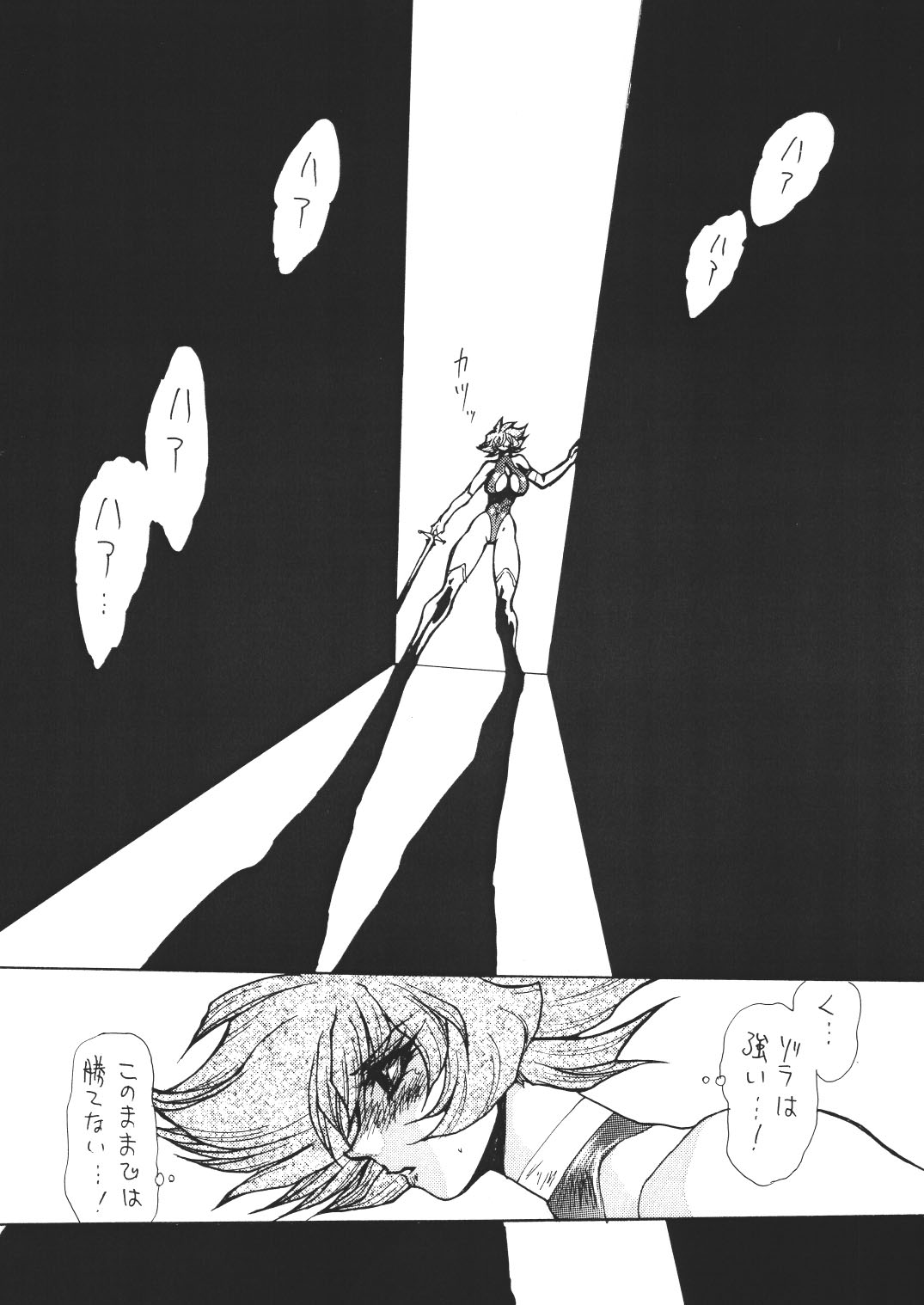 Death&amp;Destruction Digital #6 page 4 full