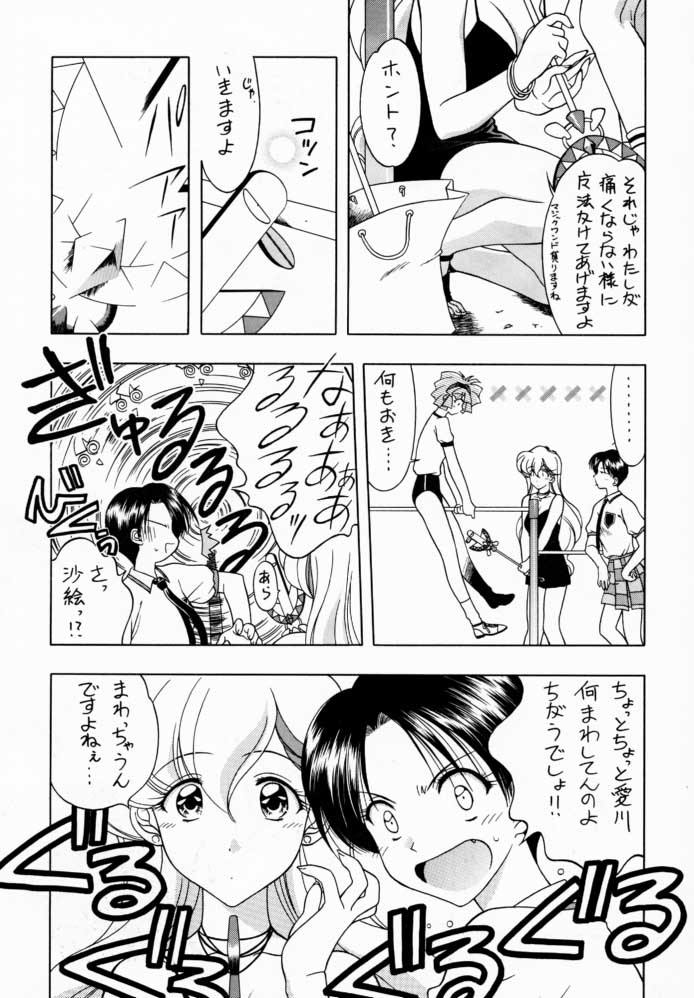 Screw Drive page 8 full