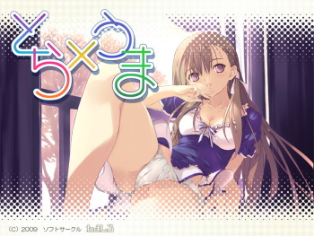 Tra x Uma ~Hontou ni Atta Itai Hanashi~ cover