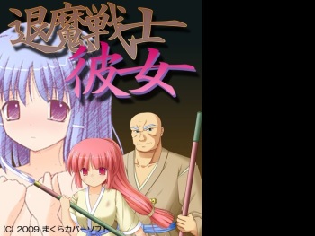 Taima Senshi Kanojo cover