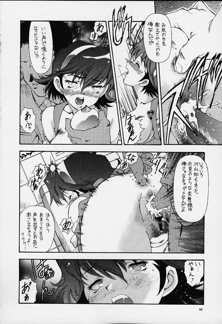 &amp; Bunny Land Sweet Angel 4 page 9 full