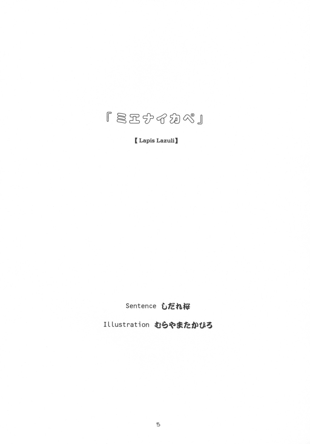 CRESCENDO VII page 4 full