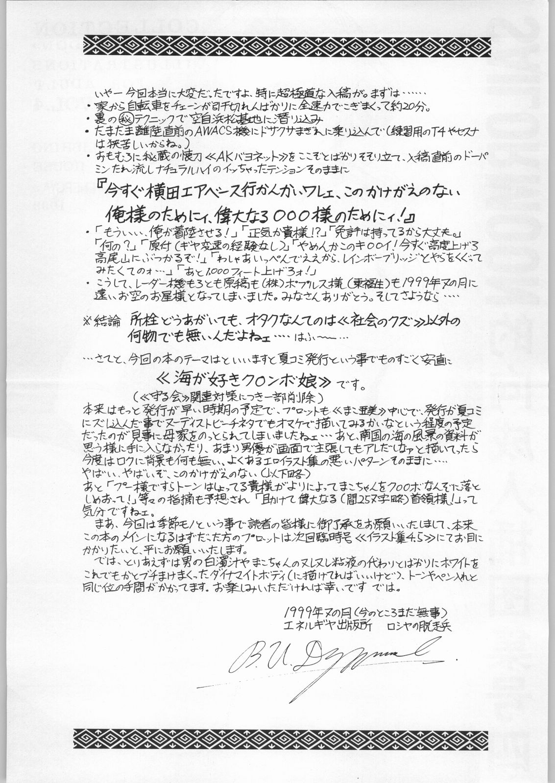 COLLECTION OF -SAILORMOON- ILLUSTRATIONS FOR ADULT Vol.4 page 3 full
