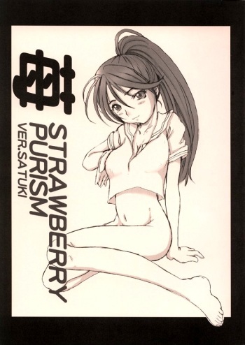Ichigo STRAWBERRY PURISM VER. SATUKI cover