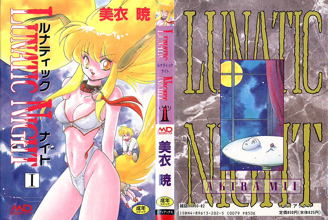 Lunatic Night 1 page 1 full