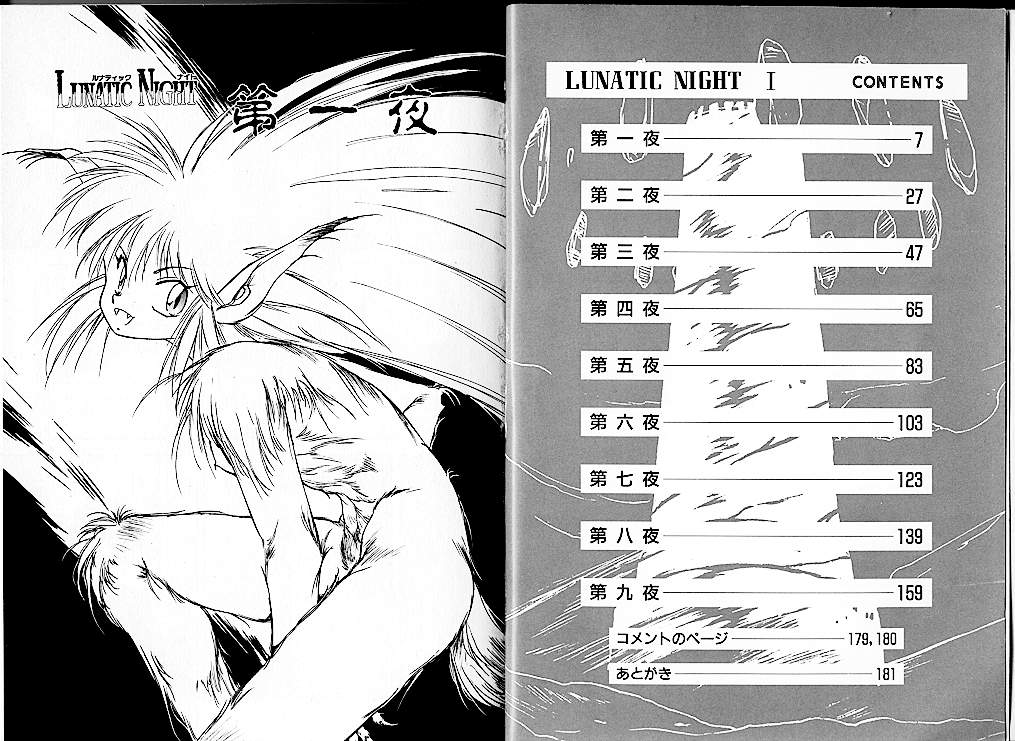 Lunatic Night 1 page 7 full