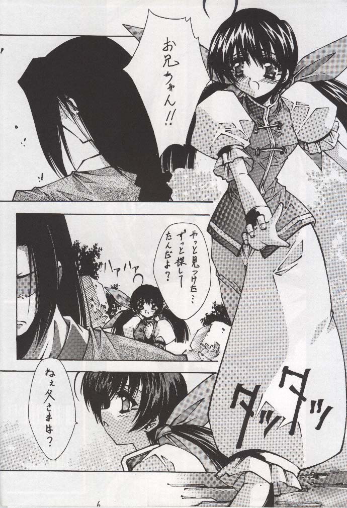 BLUE GARNET X DEATH&amp;REBIRTH page 4 full