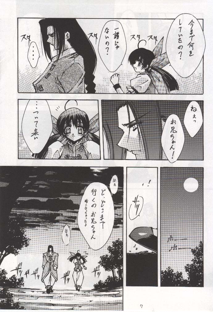 BLUE GARNET X DEATH&amp;REBIRTH page 5 full