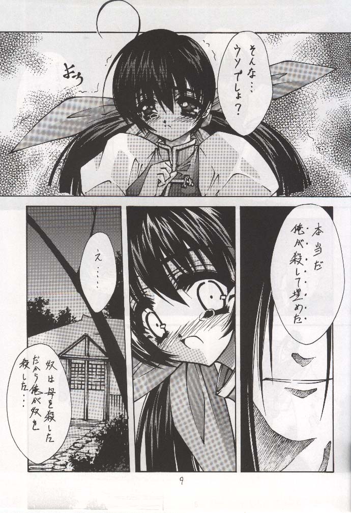 BLUE GARNET X DEATH&amp;REBIRTH page 7 full