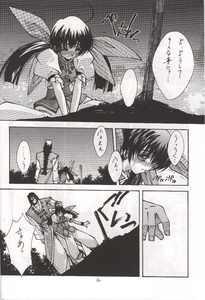BLUE GARNET X DEATH&amp;REBIRTH page 8 full