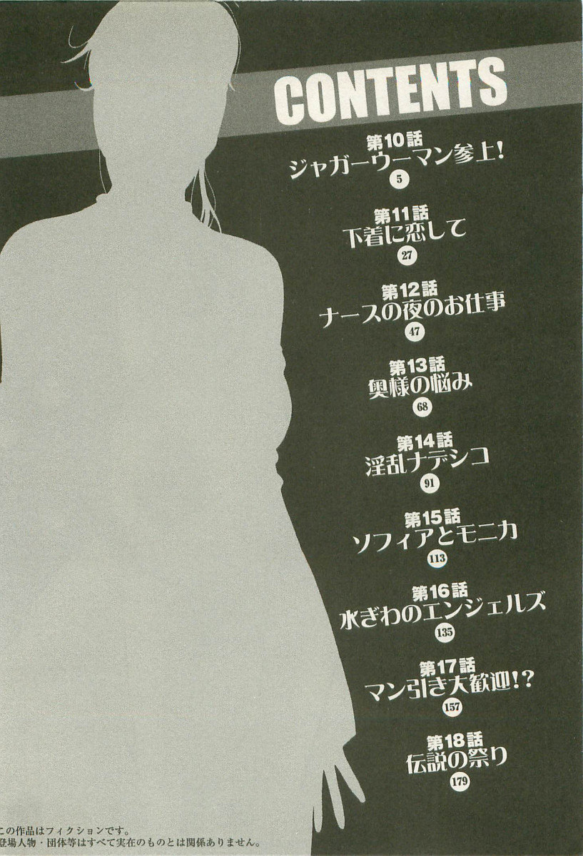 Sakuradoori no Megami - The Venus of SAKURA St. 2 page 5 full