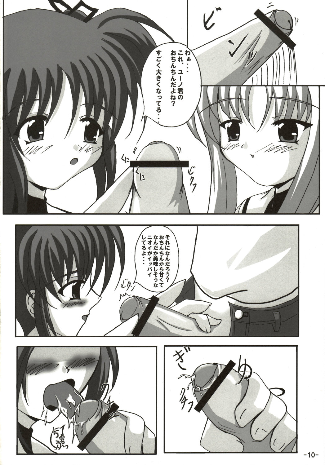 Sweet Magic page 10 full