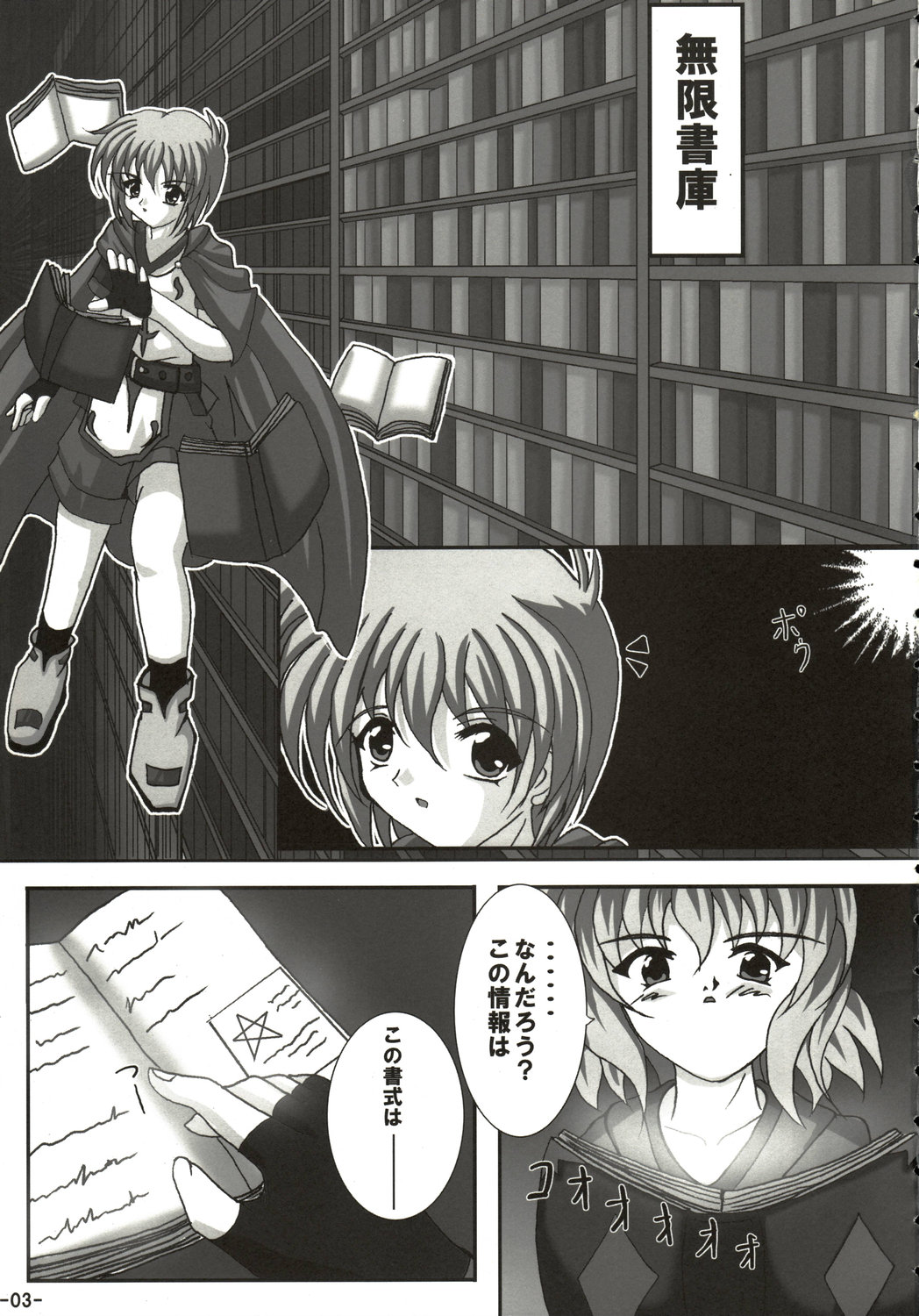 Sweet Magic page 3 full