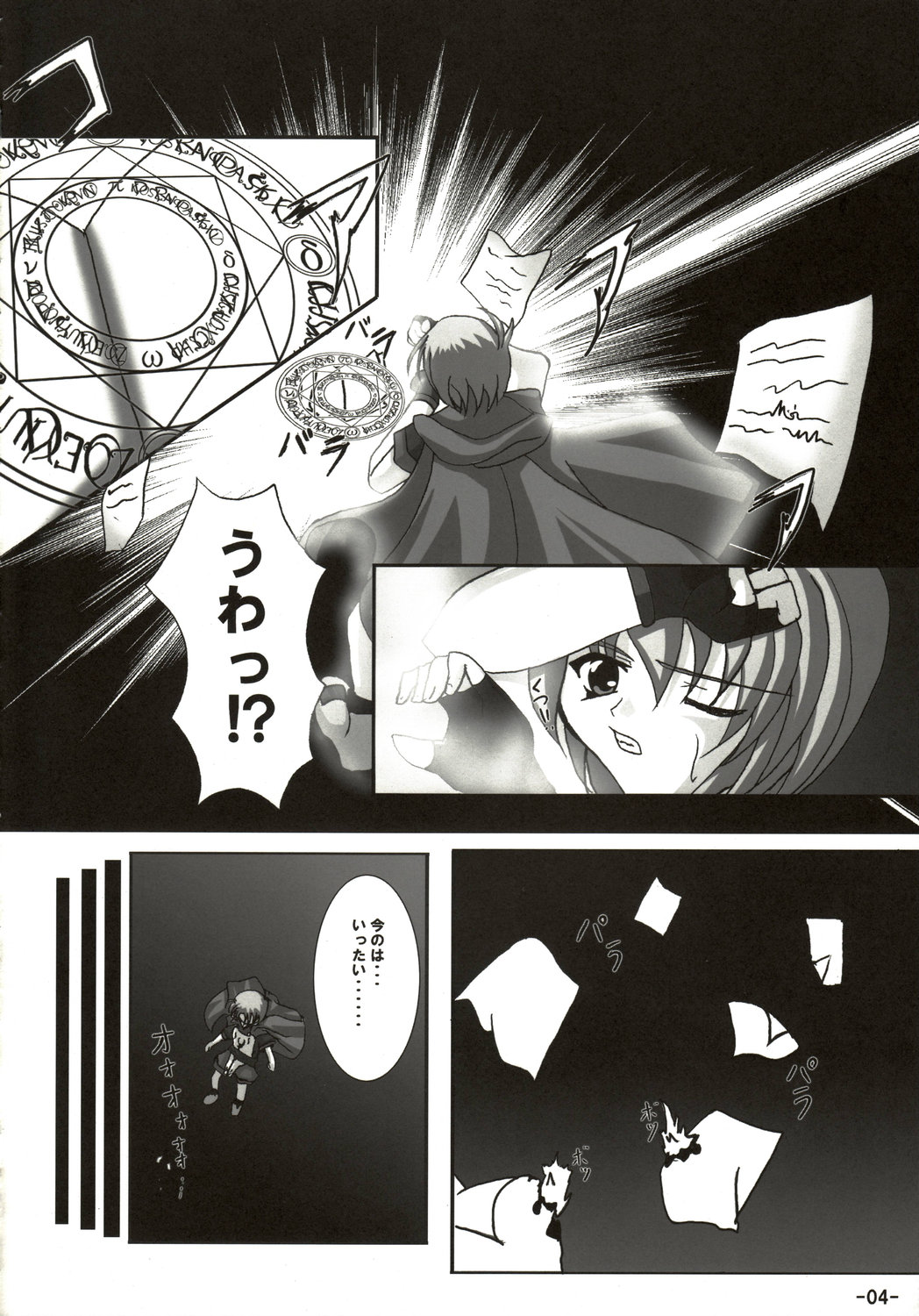 Sweet Magic page 4 full
