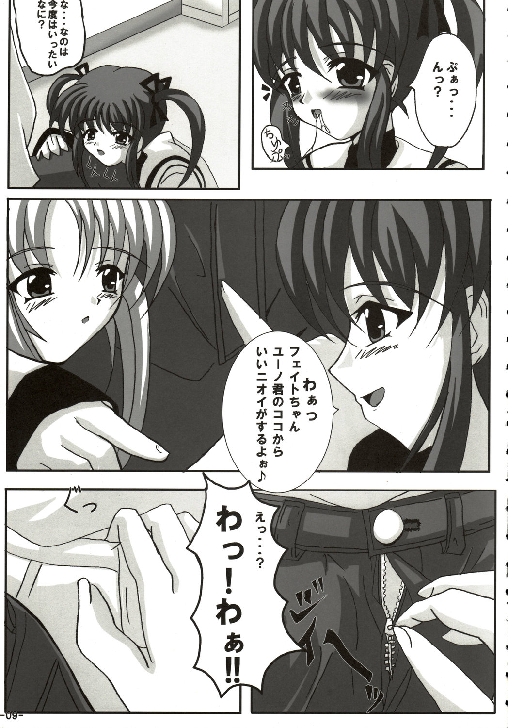 Sweet Magic page 9 full