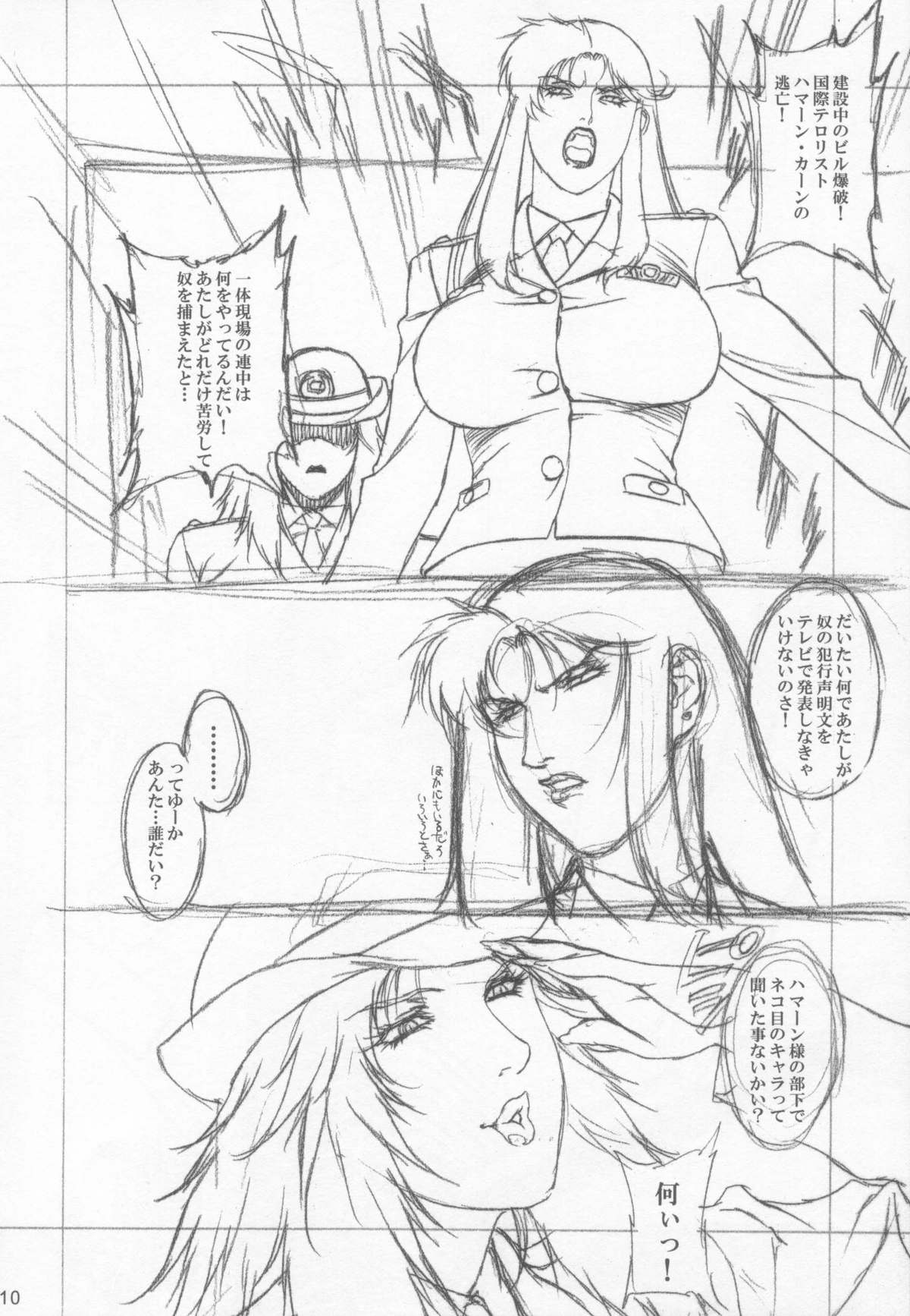 GOLD-E act4 page 9 full