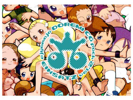 ojyamajyo DOREMI  EINSATZ vol.2 page 1 full