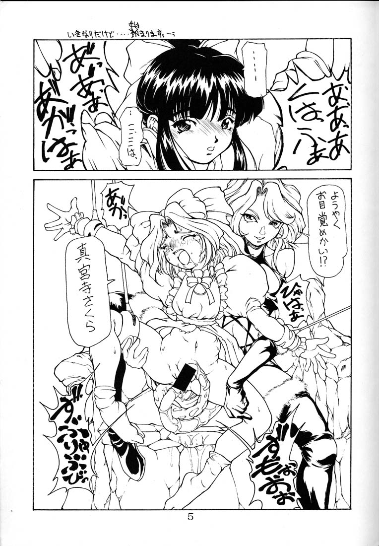 Cherry Jam page 4 full