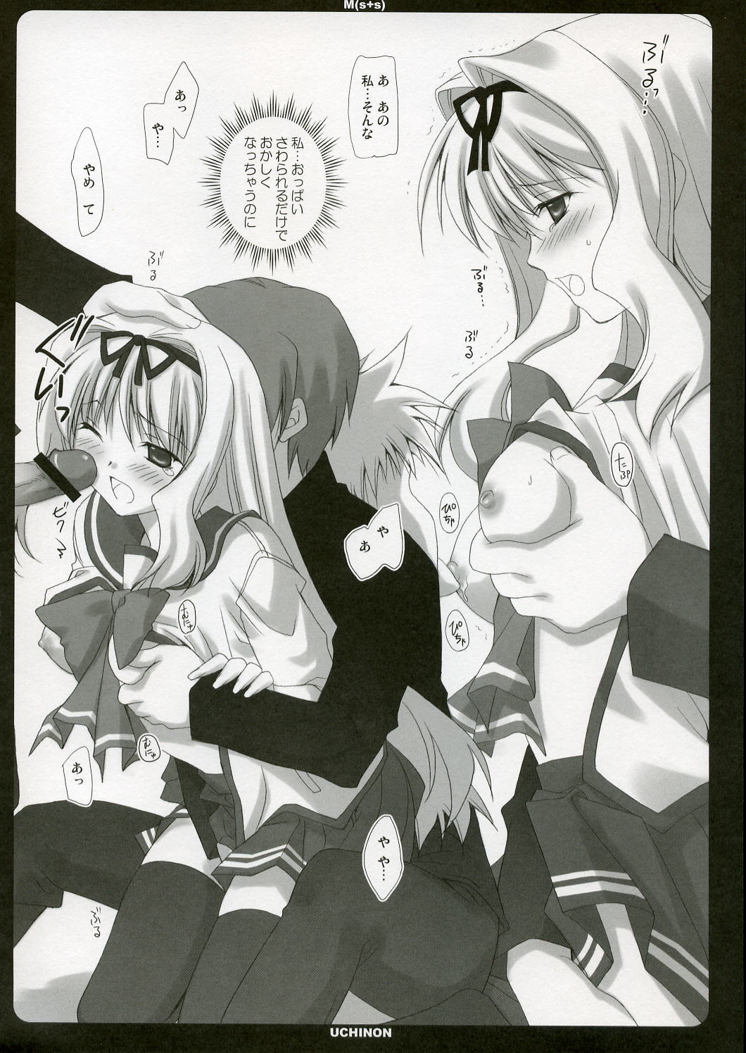 M page 7 full