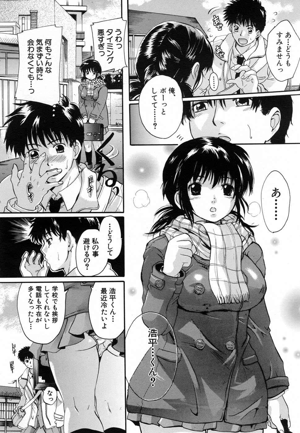 COMIC MUJIN 2007-02 page 10 full