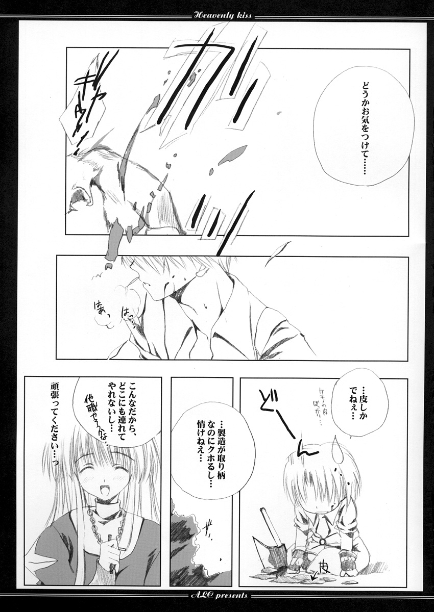 Heavenly Kiss page 7 full
