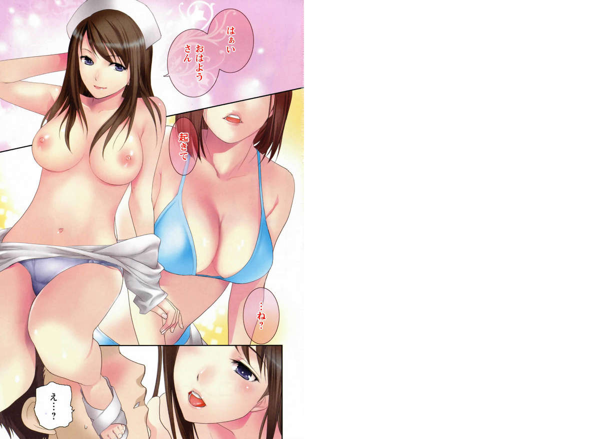 Nurse o Kanojo ni Suru Houhou - How To Go Steady With A Nurse 1 page 4 full