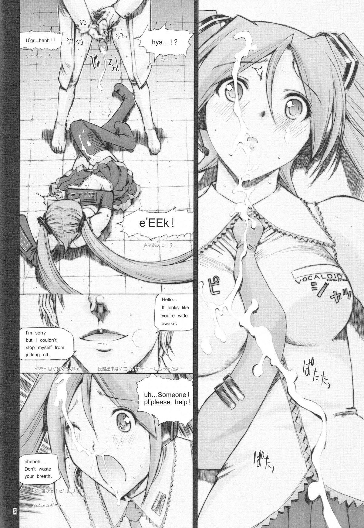 Pogo page 7 full