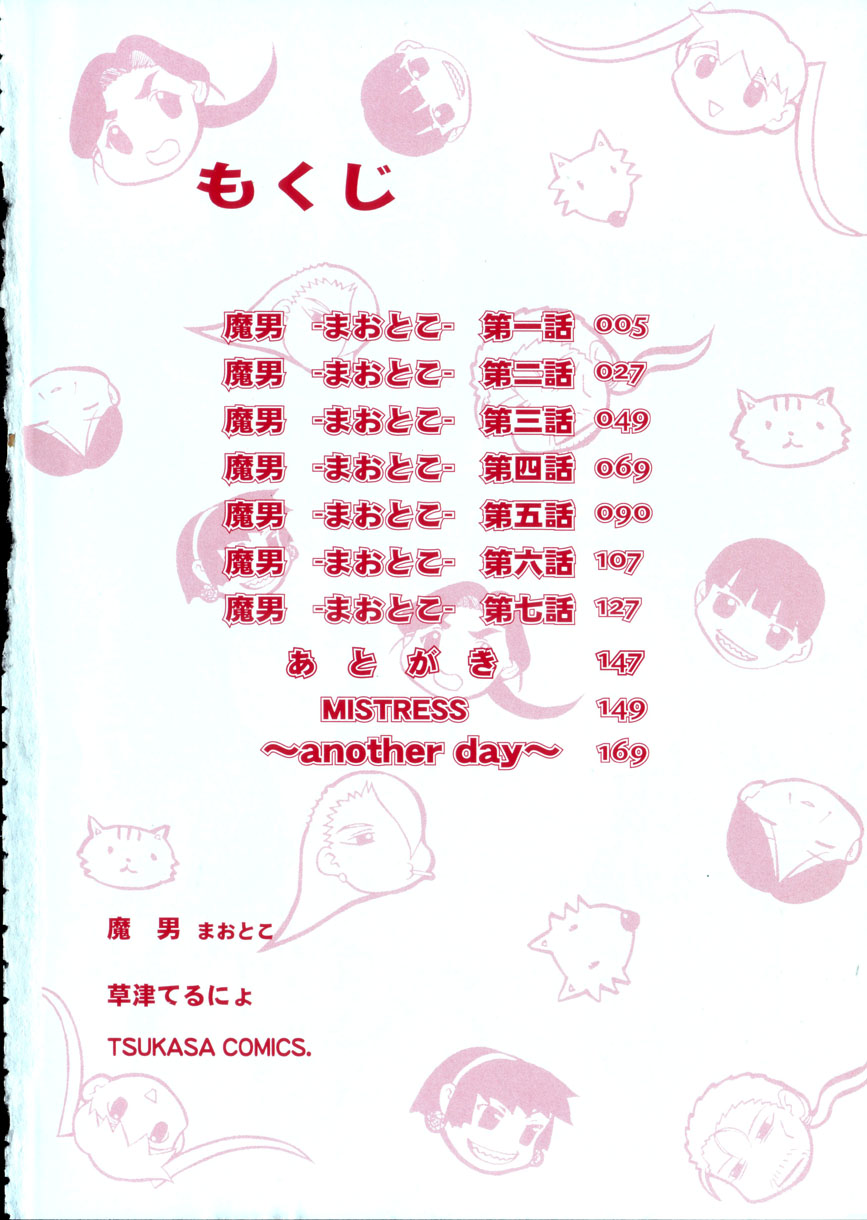 Maotoko page 5 full