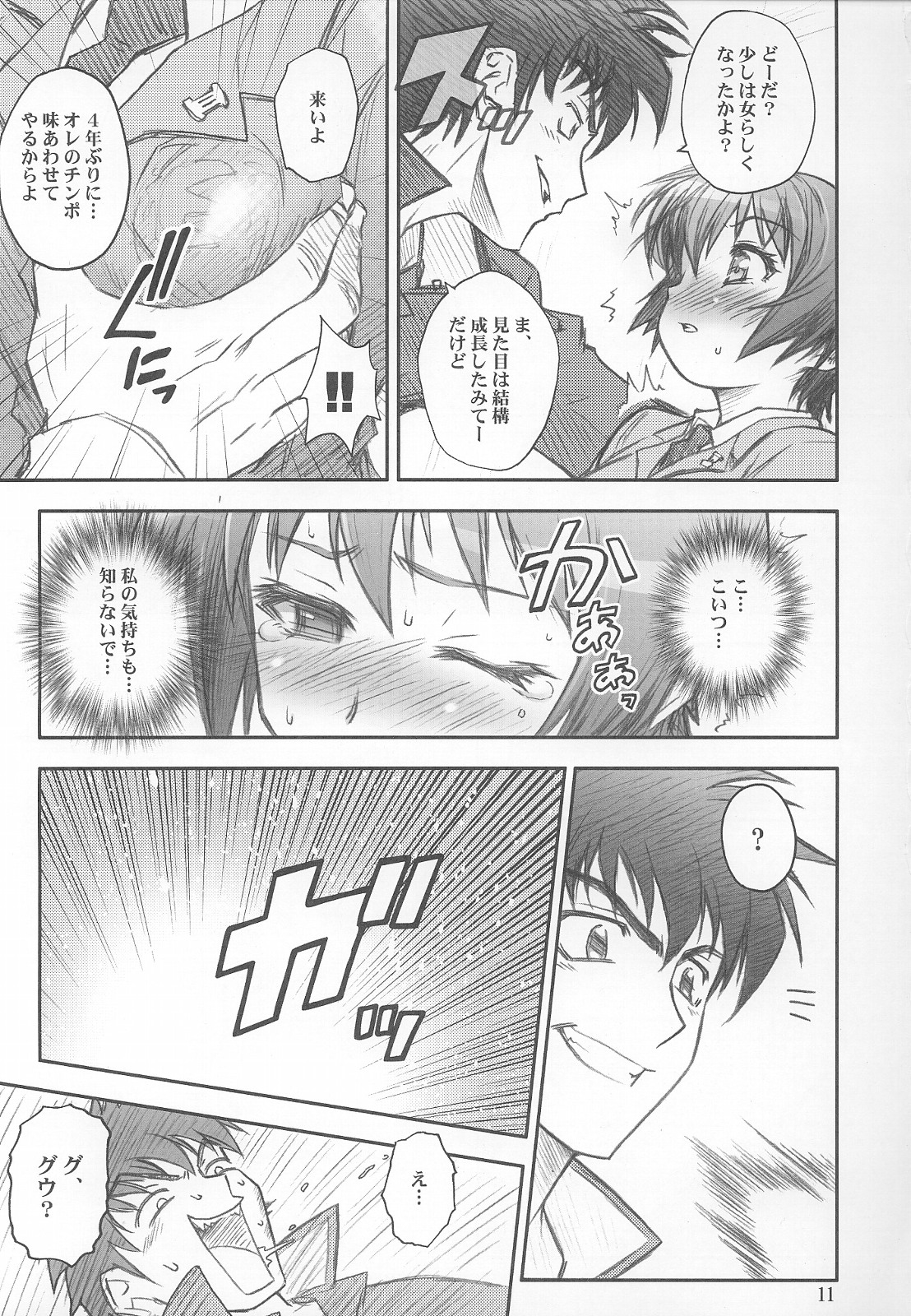 Mojer Second page 10 full