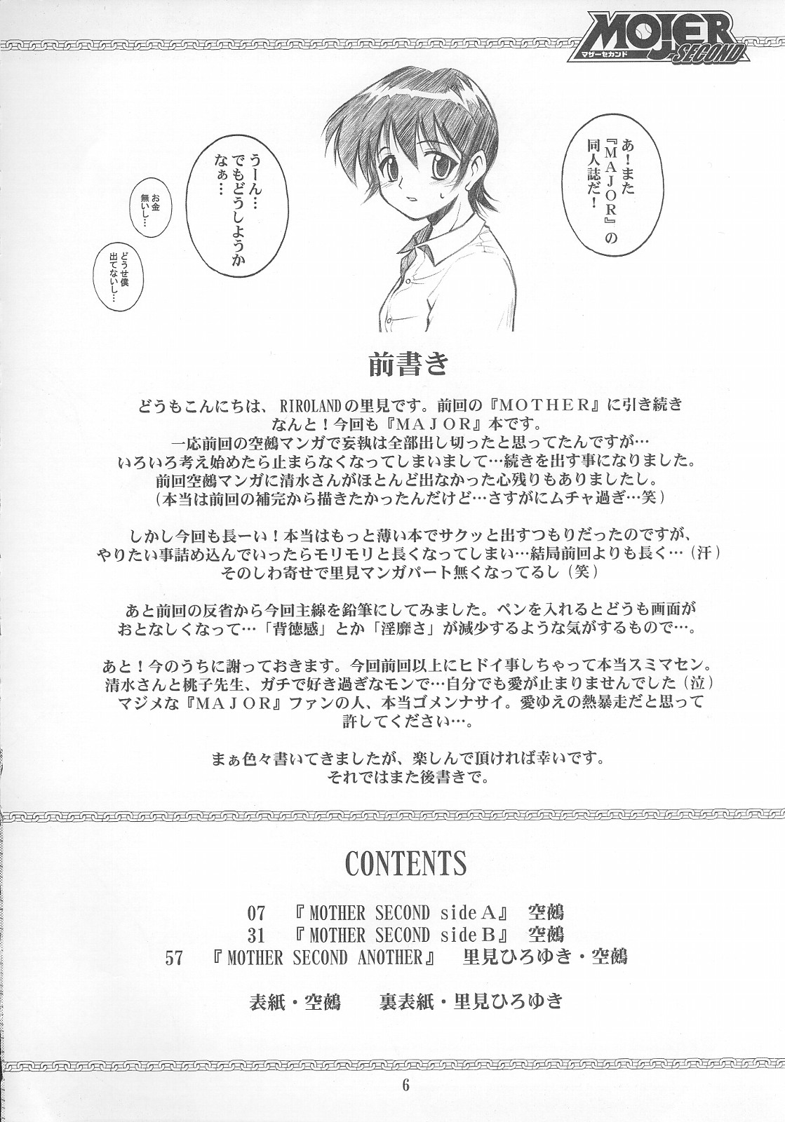 Mojer Second page 5 full