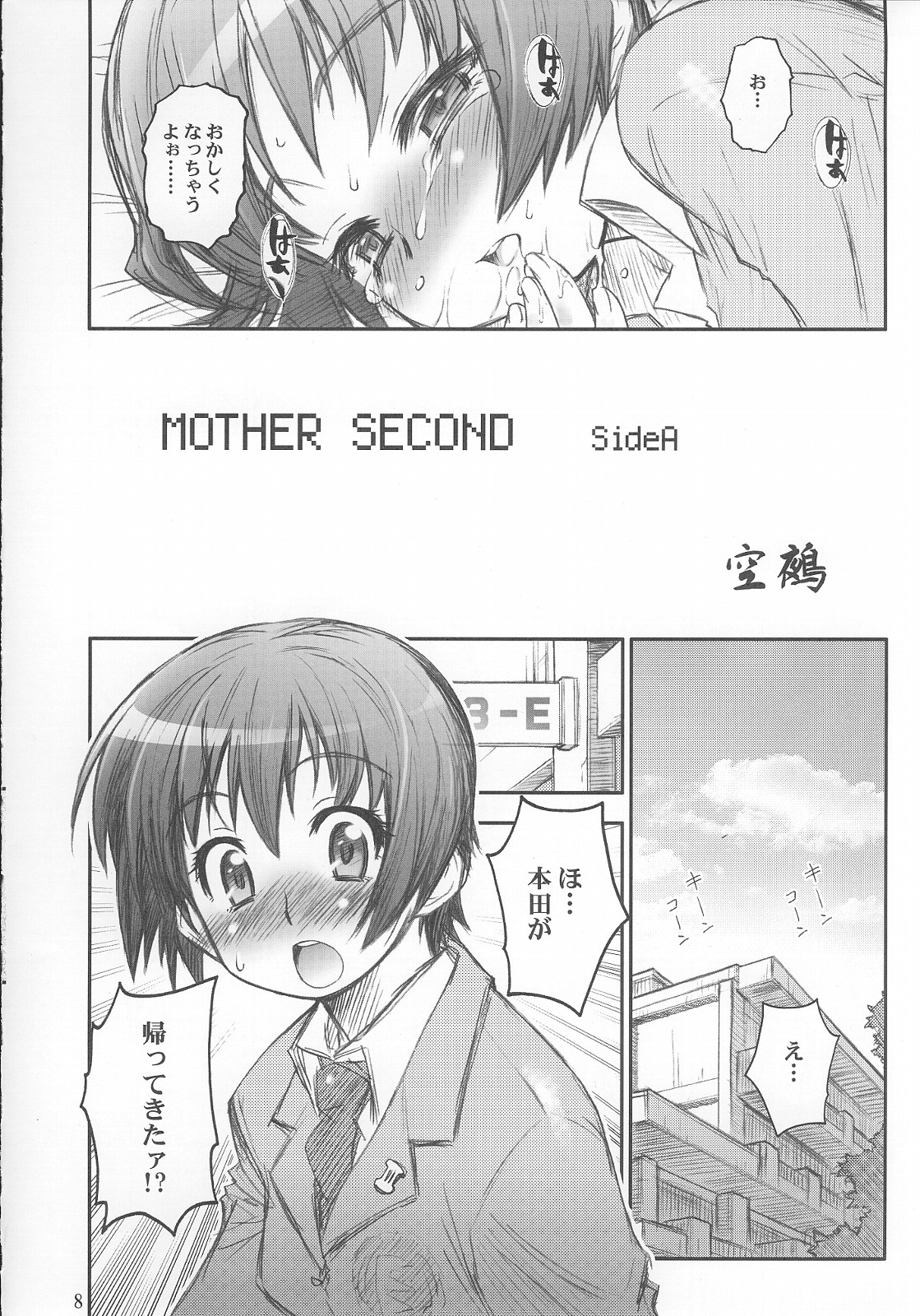 Mojer Second page 7 full