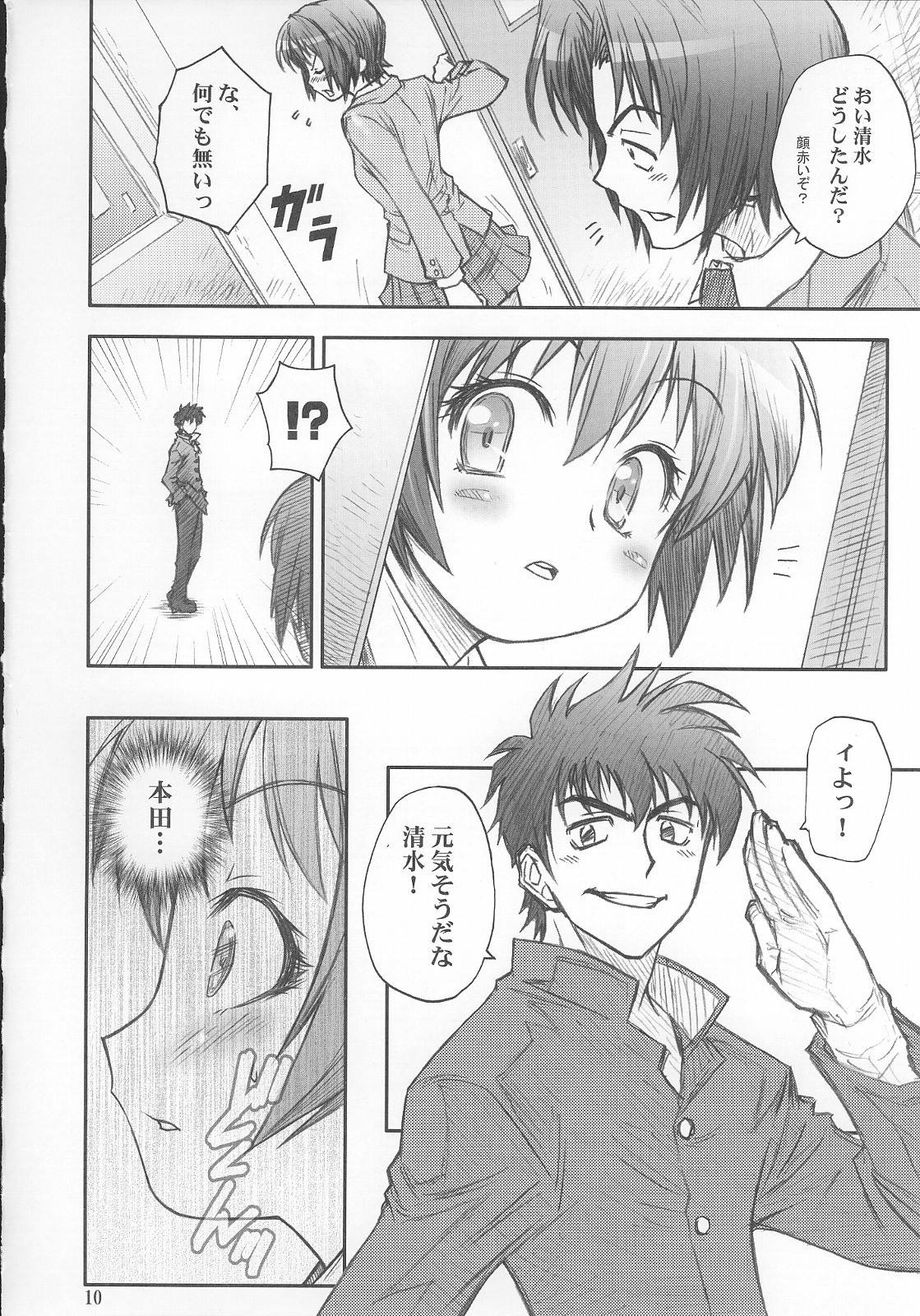 Mojer Second page 9 full