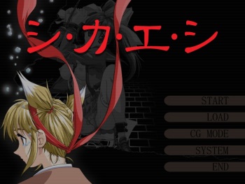 Shikaeshi cover