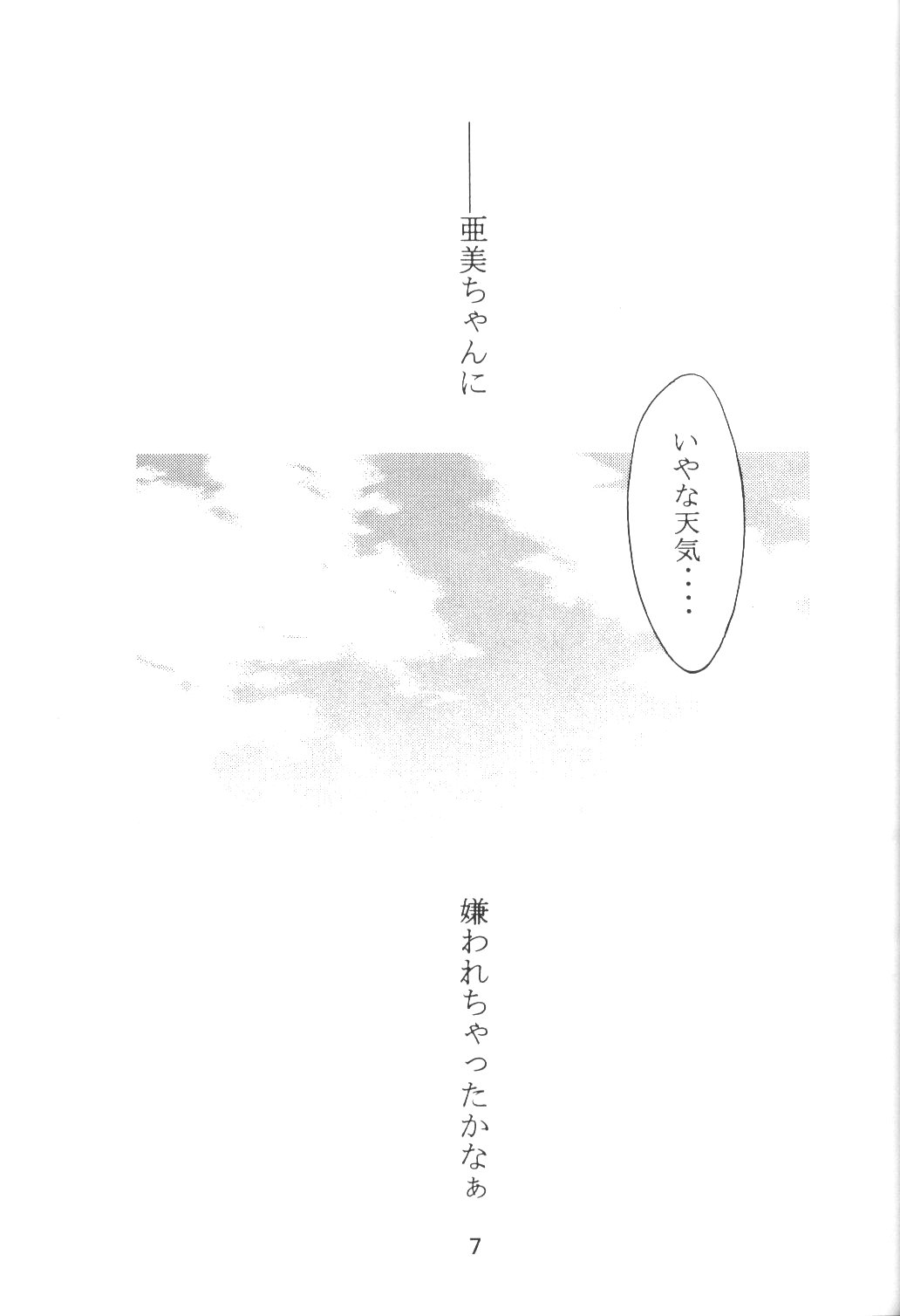 Rose Water 4 Rosalium page 6 full