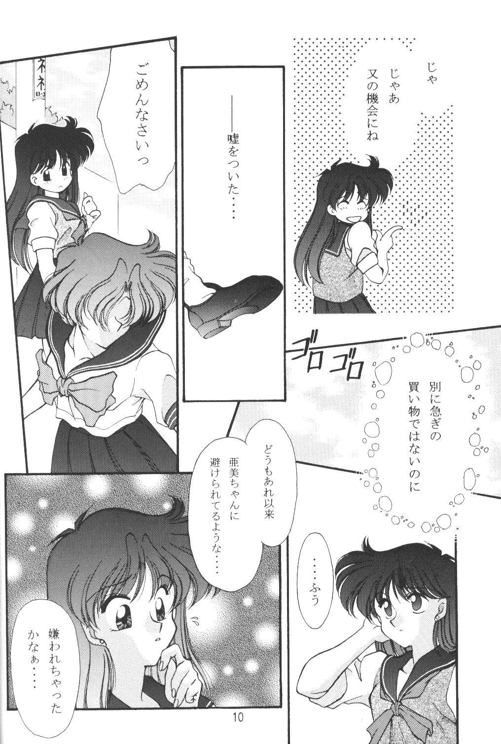 Rose Water 4 Rosalium page 9 full