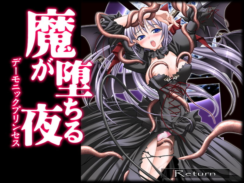 Ma ga Ochiru Yoru - Demonic Princess page 10 full