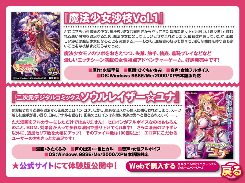 Ma ga Ochiru Yoru - Demonic Princess page 3 full