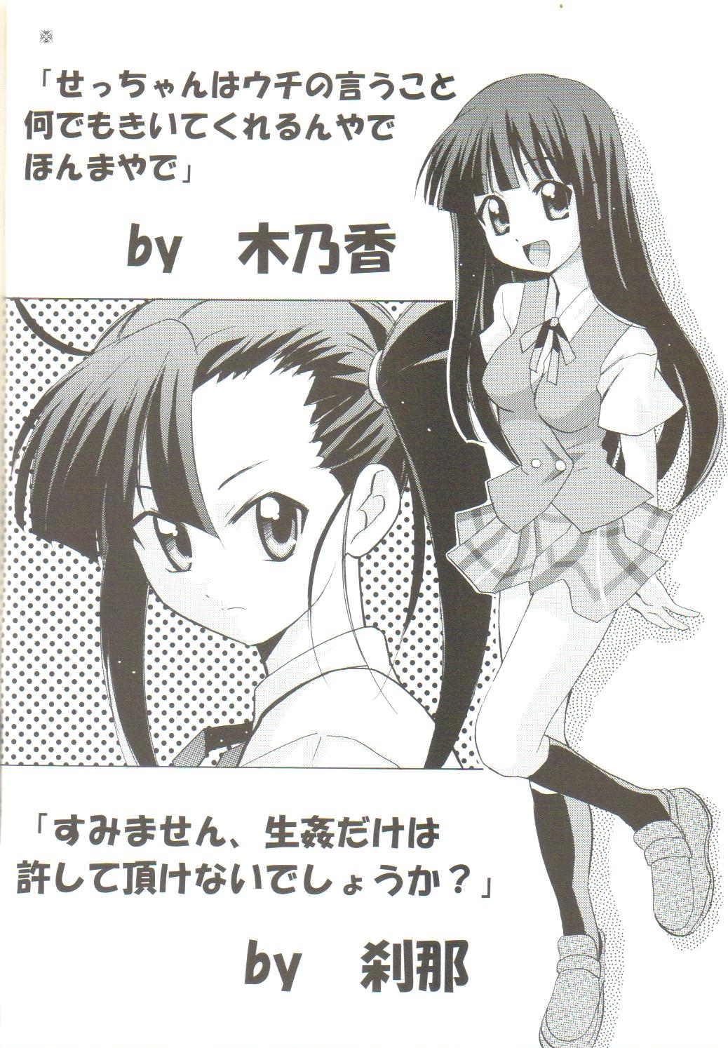 Negi-Chu! Poni-Chu! 2 page 5 full