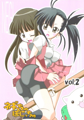 Negi-Chu! Poni-Chu! 2 cover