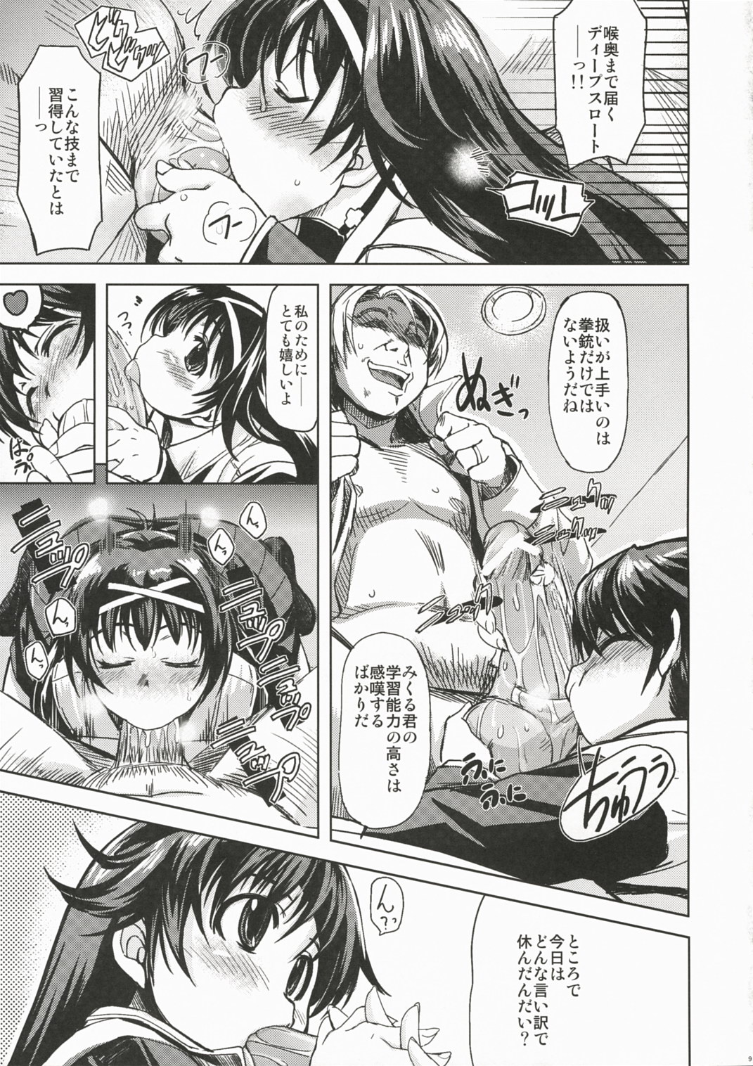 MIXED-REAL page 8 full