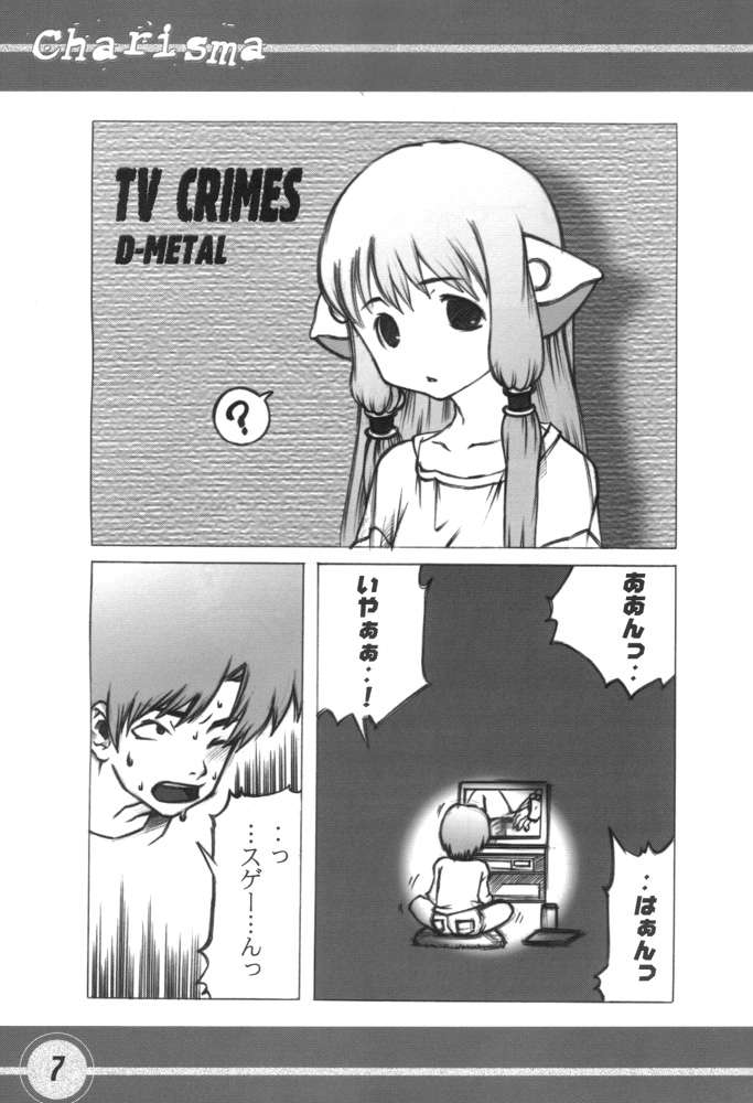 charisma page 5 full