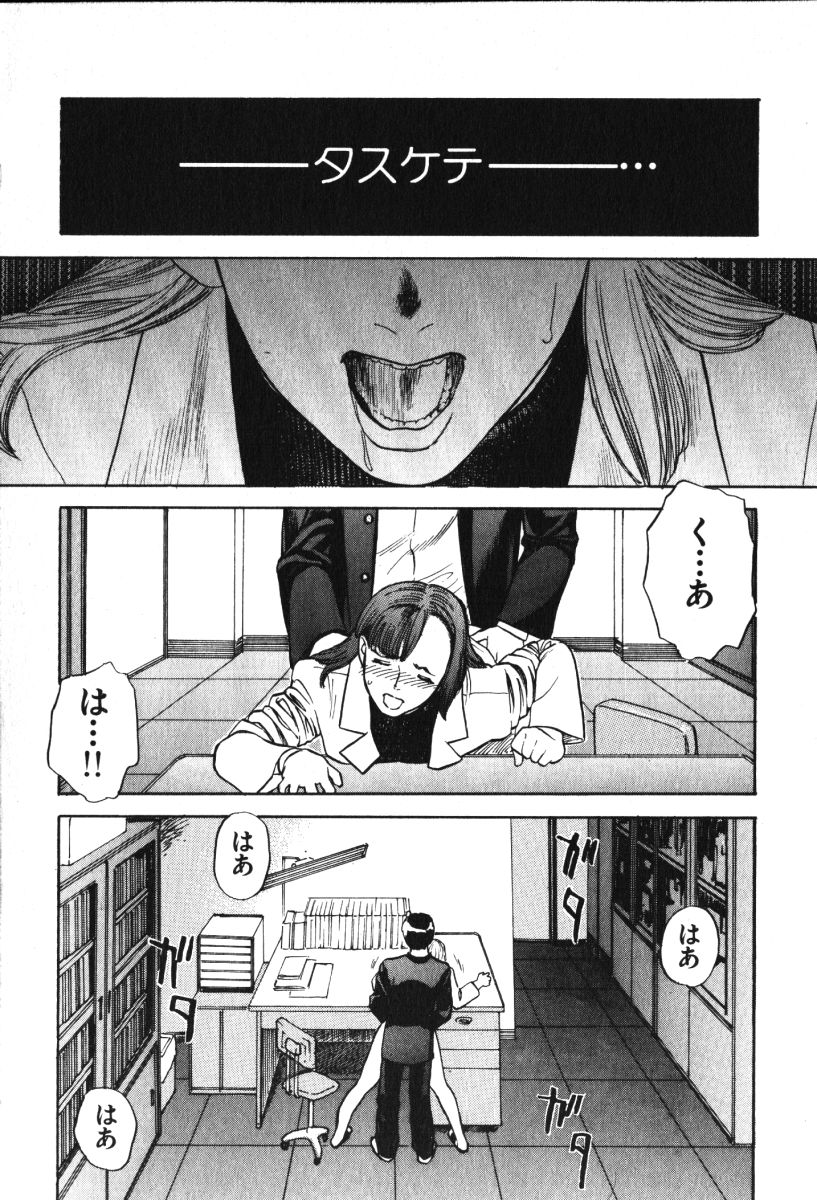 Hoshi ni Negai o Jou page 7 full