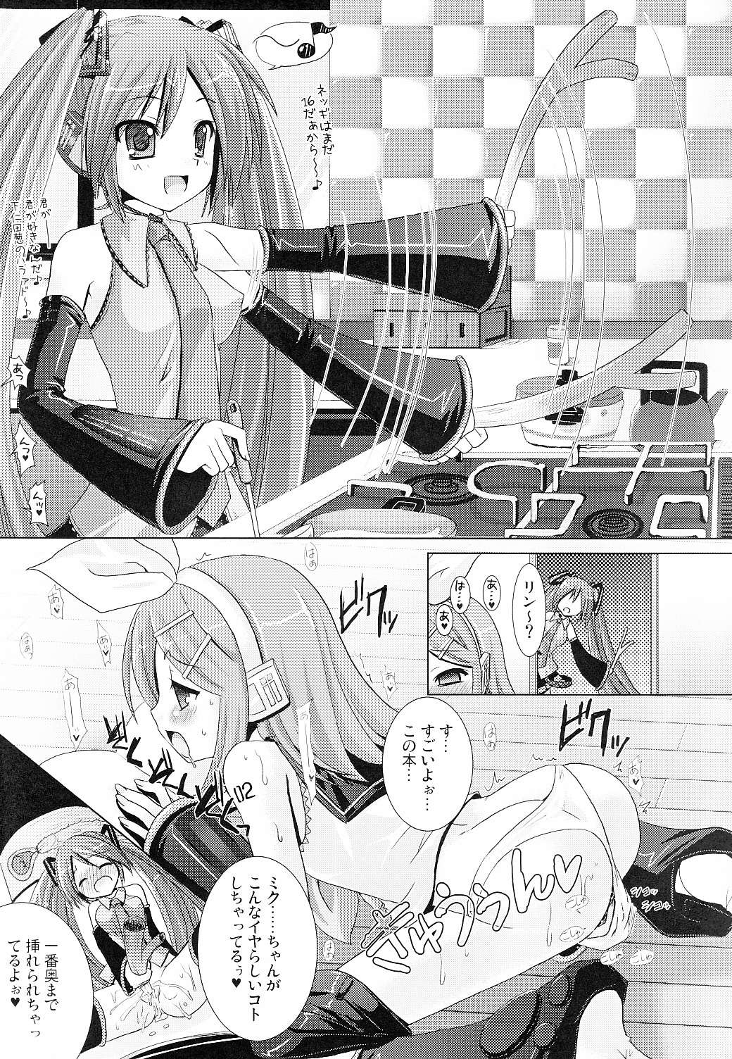 SHIMONETA Negi no Ballade page 5 full