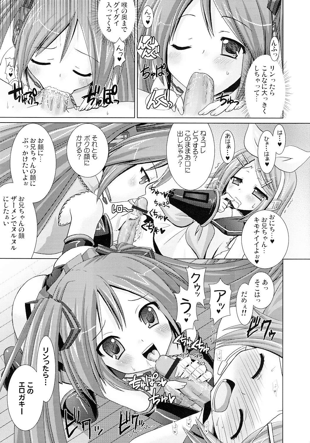 SHIMONETA Negi no Ballade page 7 full