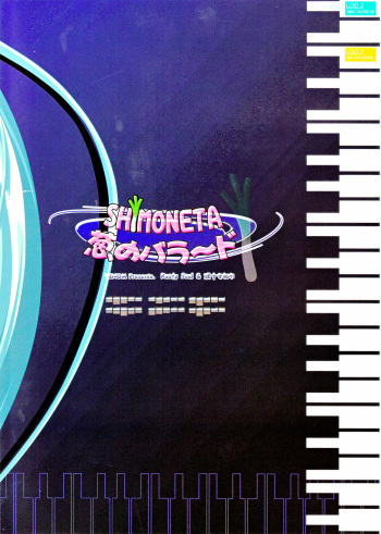 SHIMONETA Negi no Ballade cover