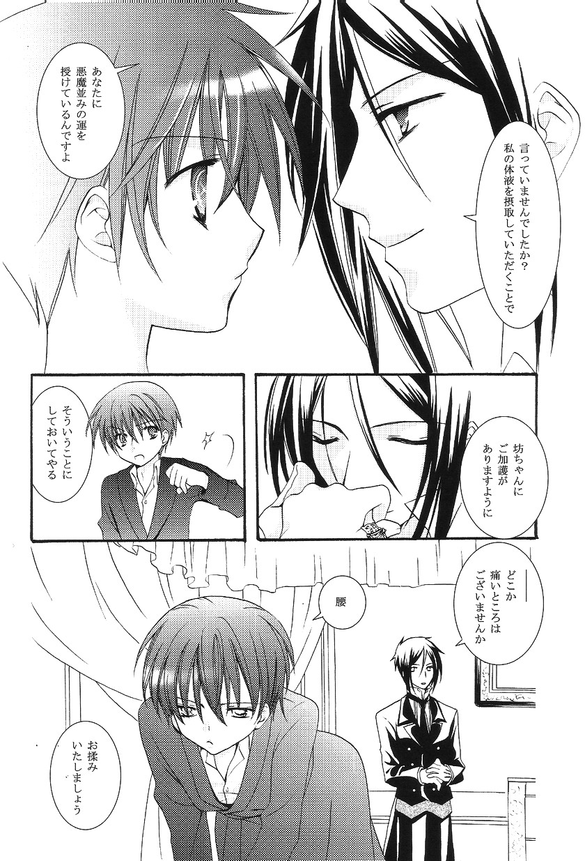 Aquarium page 7 full